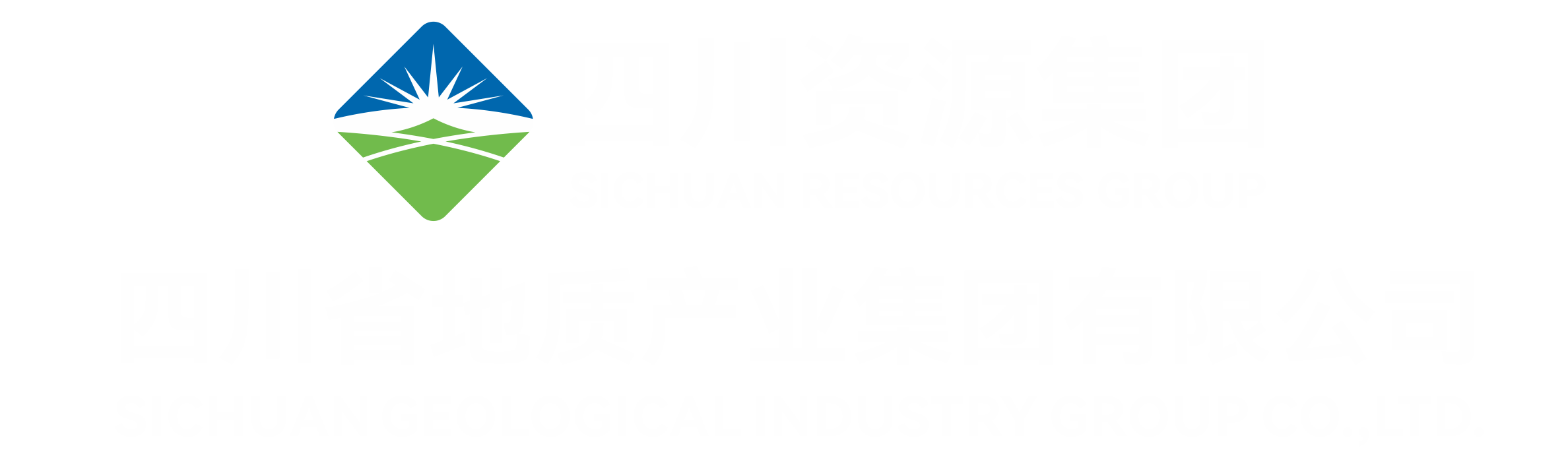 四川省地质产业（集团）有限公司