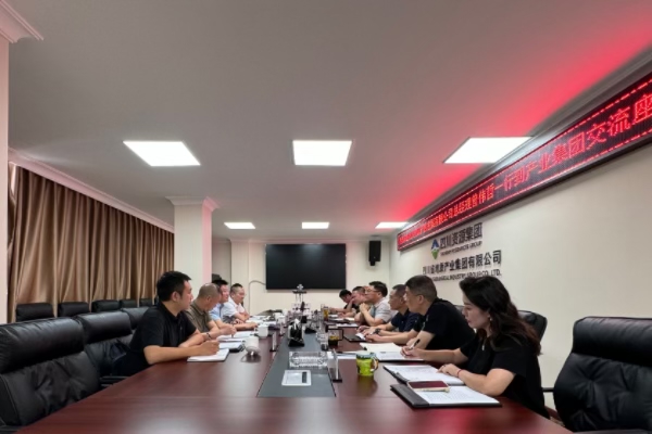 四川资源产融发展有限公司与四川省地质产业集团有限公司举行交流座谈会